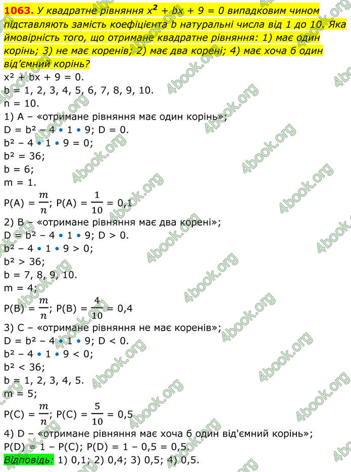 ГДЗ Алгебра 8 клас Тарасенкова (2025)