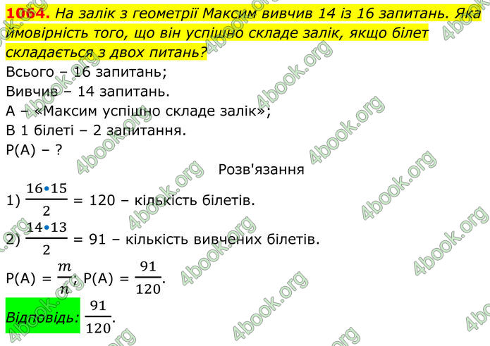 ГДЗ Алгебра 8 клас Тарасенкова (2025)