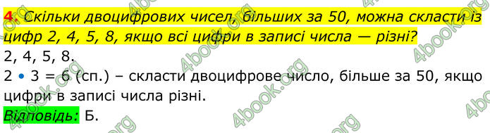 ГДЗ Алгебра 8 клас Тарасенкова (2025)