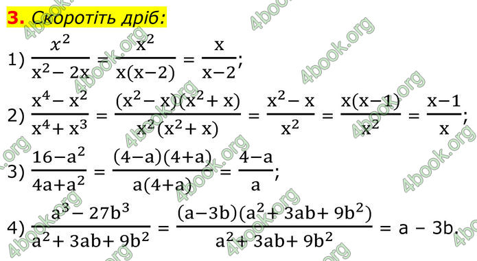ГДЗ Алгебра 8 клас Тарасенкова (2025)