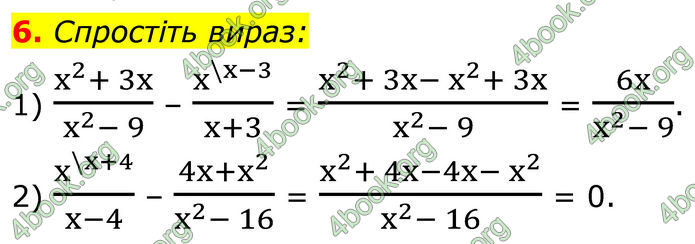 ГДЗ Алгебра 8 клас Тарасенкова (2025)
