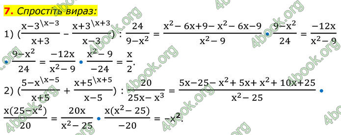 ГДЗ Алгебра 8 клас Тарасенкова (2025)