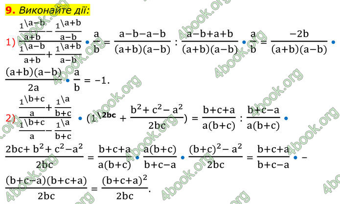 ГДЗ Алгебра 8 клас Тарасенкова (2025)