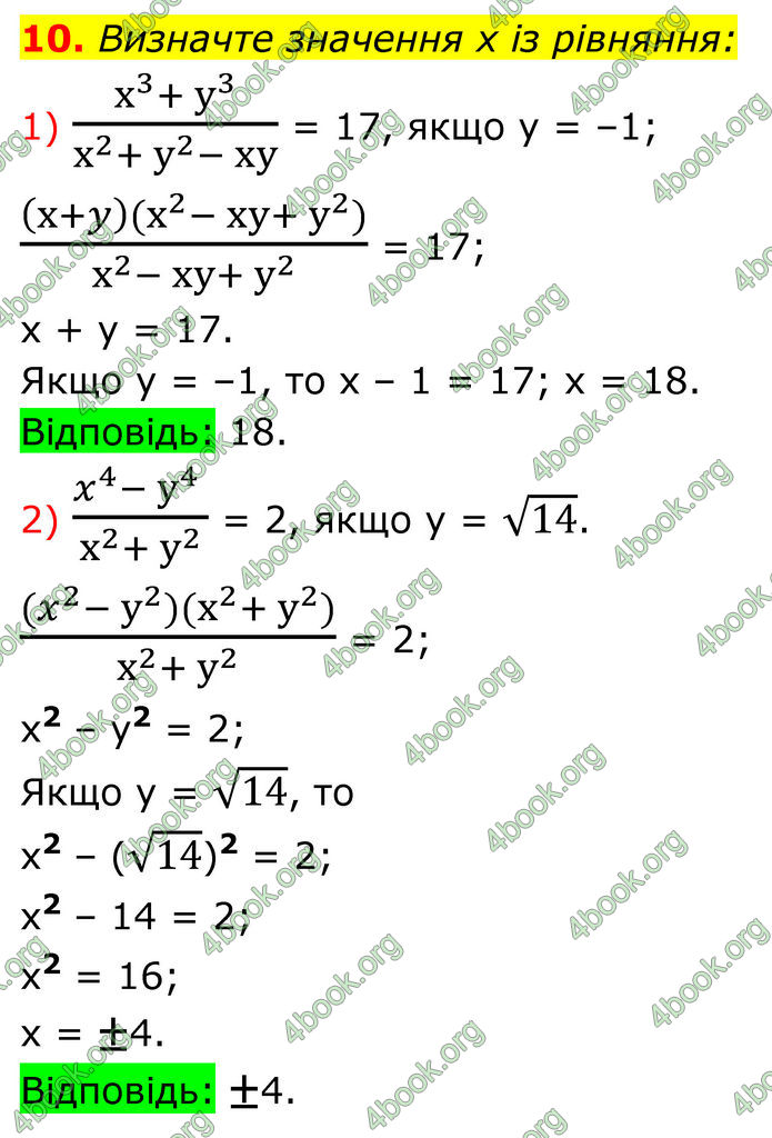 ГДЗ Алгебра 8 клас Тарасенкова (2025)