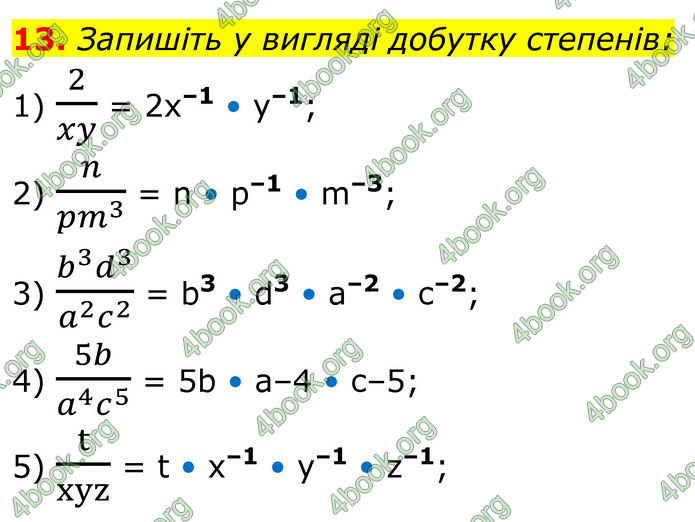 ГДЗ Алгебра 8 клас Тарасенкова (2025)