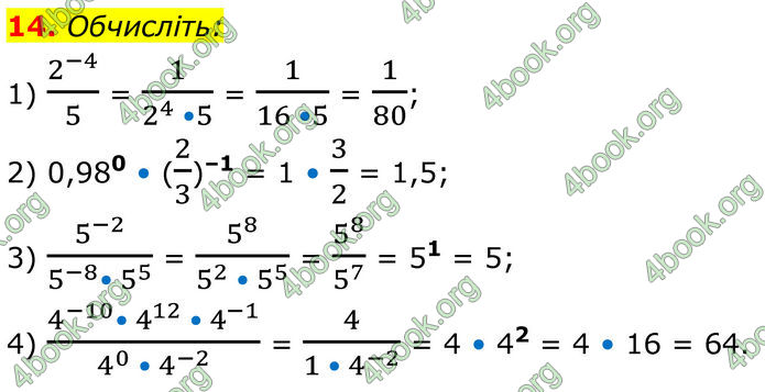 ГДЗ Алгебра 8 клас Тарасенкова (2025)