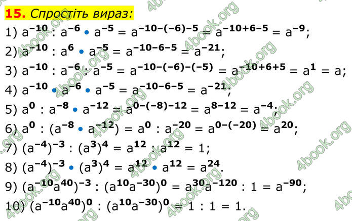 ГДЗ Алгебра 8 клас Тарасенкова (2025)