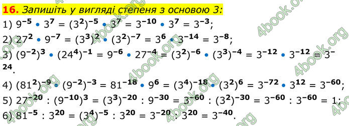 ГДЗ Алгебра 8 клас Тарасенкова (2025)