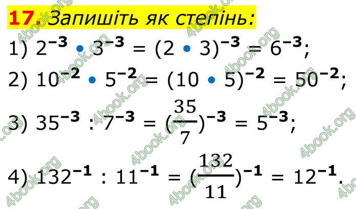 ГДЗ Алгебра 8 клас Тарасенкова (2025)