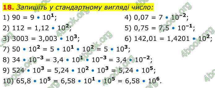 ГДЗ Алгебра 8 клас Тарасенкова (2025)