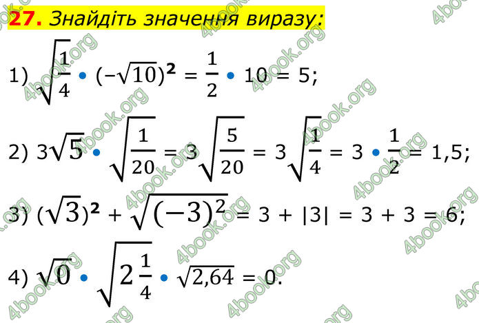 ГДЗ Алгебра 8 клас Тарасенкова (2025)