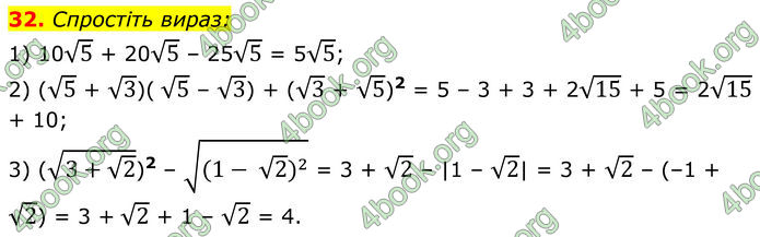 ГДЗ Алгебра 8 клас Тарасенкова (2025)