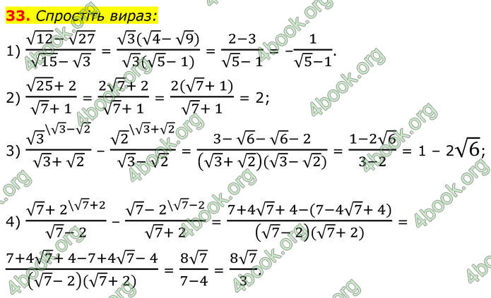 ГДЗ Алгебра 8 клас Тарасенкова (2025)