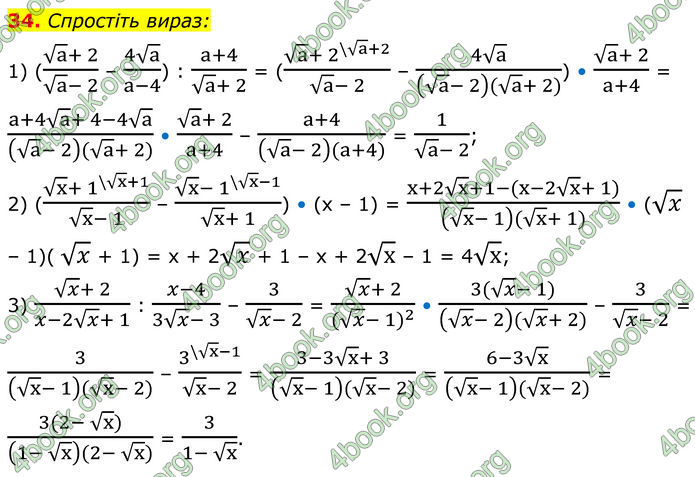 ГДЗ Алгебра 8 клас Тарасенкова (2025)