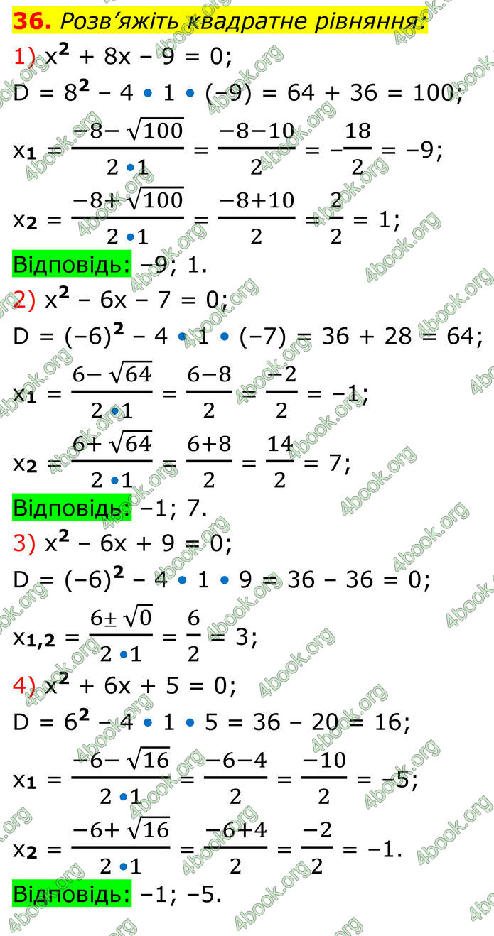 ГДЗ Алгебра 8 клас Тарасенкова (2025)
