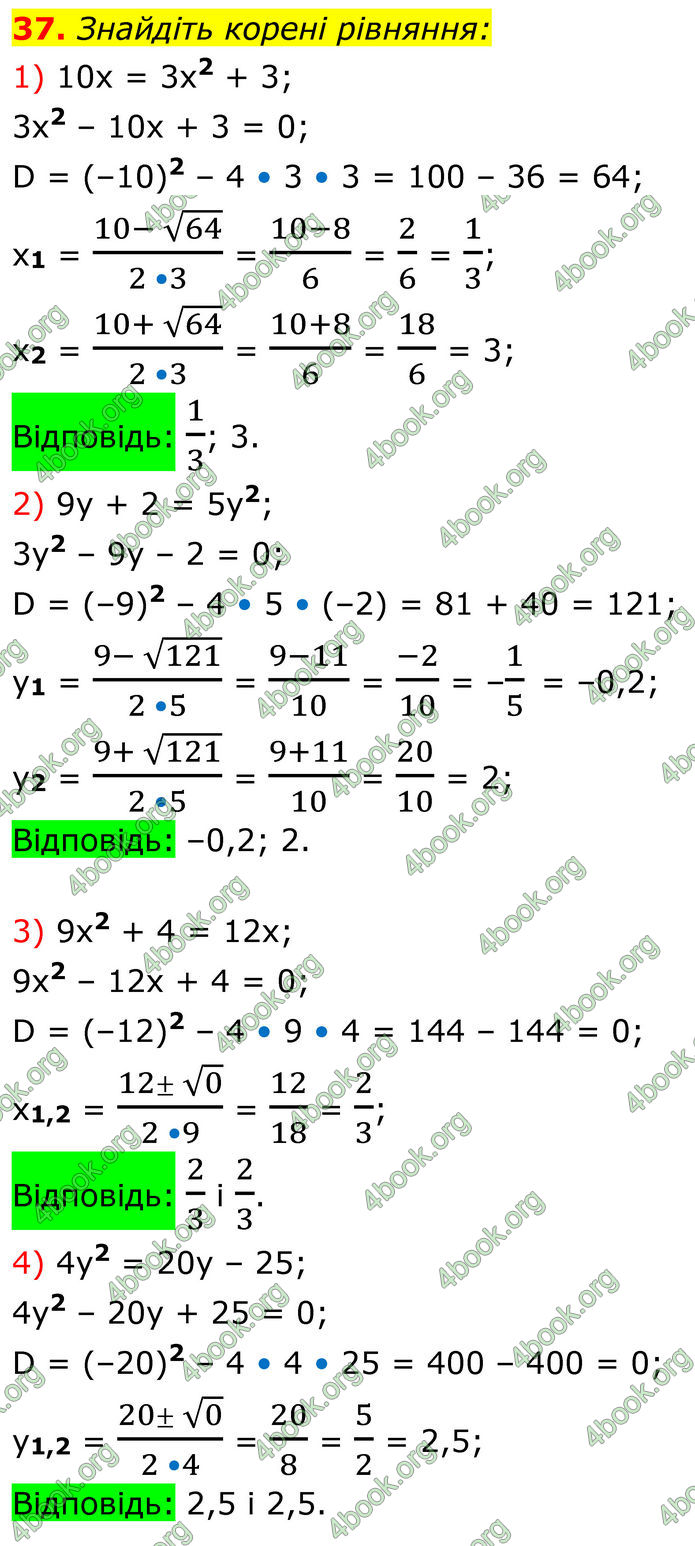 ГДЗ Алгебра 8 клас Тарасенкова (2025)