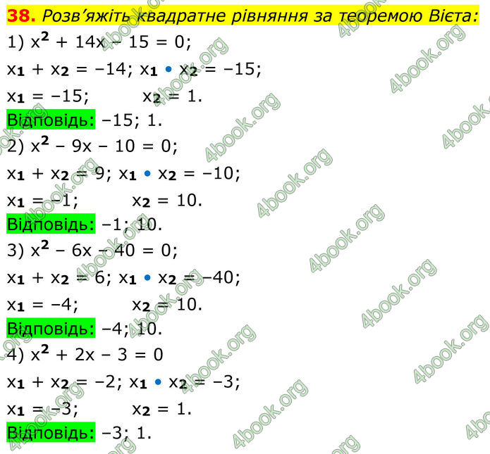 ГДЗ Алгебра 8 клас Тарасенкова (2025)