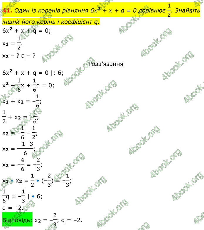 ГДЗ Алгебра 8 клас Тарасенкова (2025)
