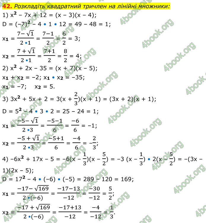 ГДЗ Алгебра 8 клас Тарасенкова (2025)
