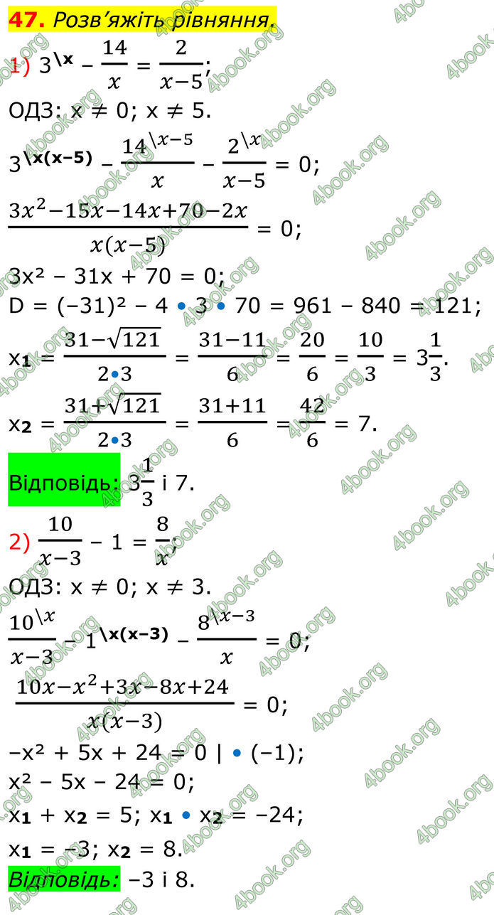 ГДЗ Алгебра 8 клас Тарасенкова (2025)