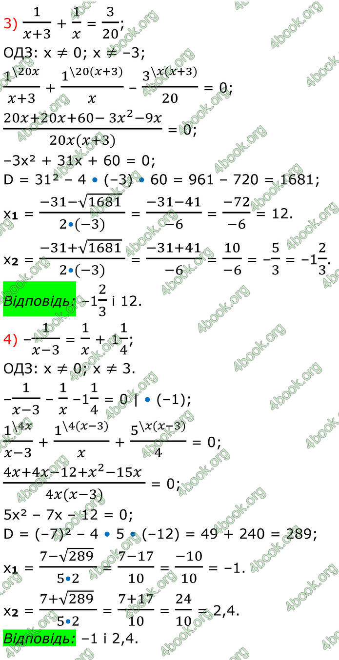 ГДЗ Алгебра 8 клас Тарасенкова (2025)