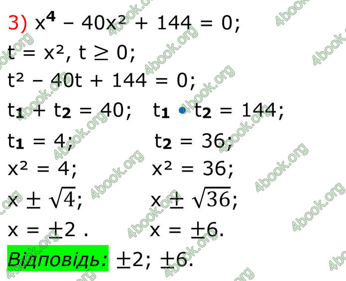 ГДЗ Алгебра 8 клас Тарасенкова (2025)