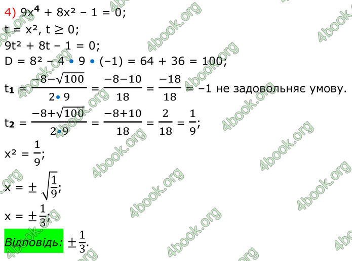 ГДЗ Алгебра 8 клас Тарасенкова (2025)