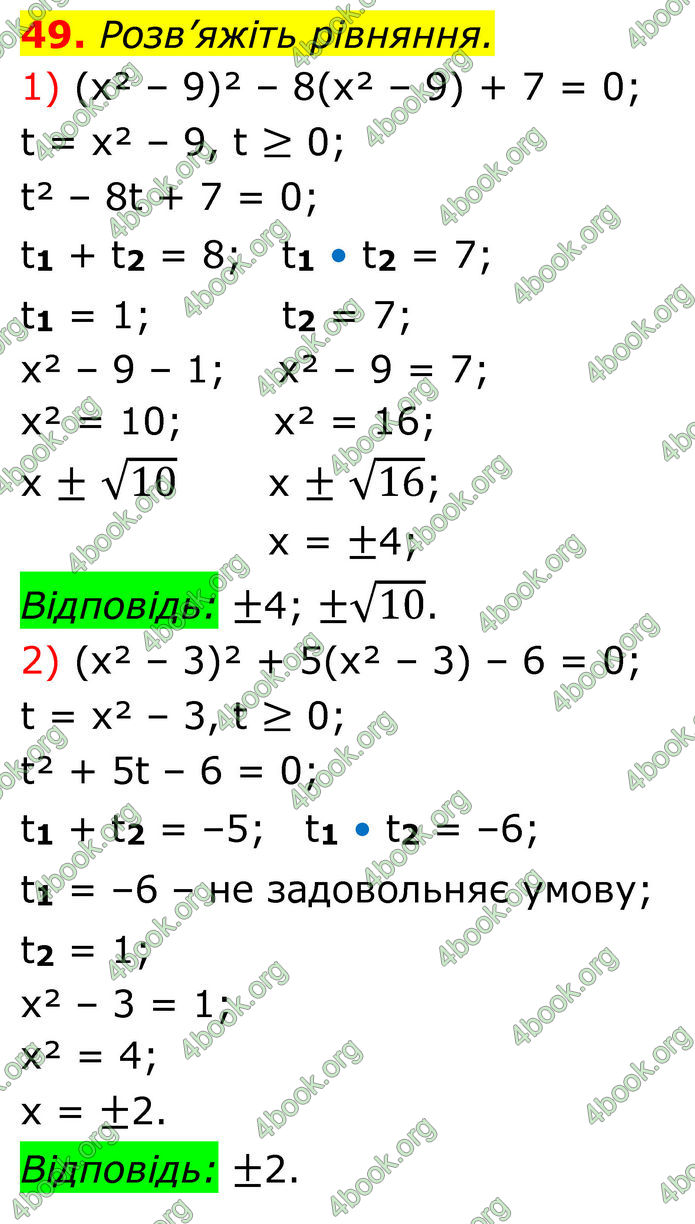 ГДЗ Алгебра 8 клас Тарасенкова (2025)