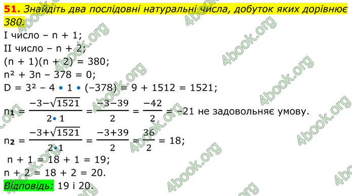 ГДЗ Алгебра 8 клас Тарасенкова (2025)