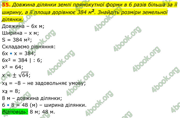 ГДЗ Алгебра 8 клас Тарасенкова (2025)