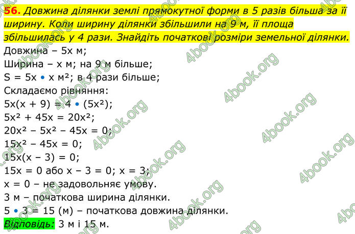 ГДЗ Алгебра 8 клас Тарасенкова (2025)