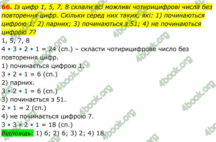 ГДЗ Алгебра 8 клас Тарасенкова (2025)