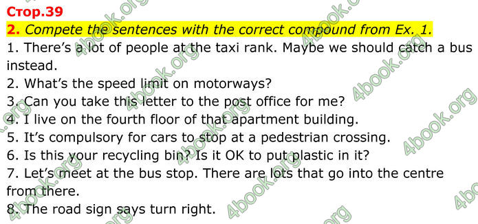 ГДЗ Англійська мова 8 клас Стайрінг (Prepare)