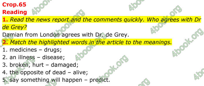 ГДЗ Англійська мова 8 клас Стайрінг (Prepare)