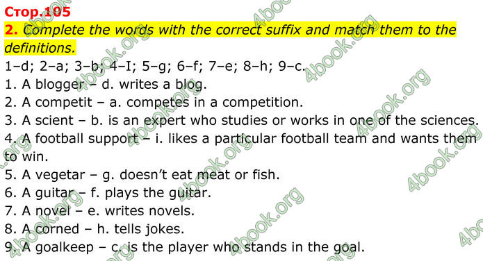 ГДЗ Англійська мова 8 клас Стайрінг (Prepare)