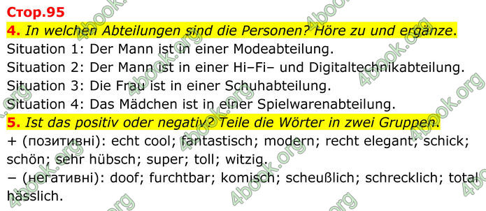 ГДЗ Німецька мова 8 клас Сотникова (2025) 4 рік