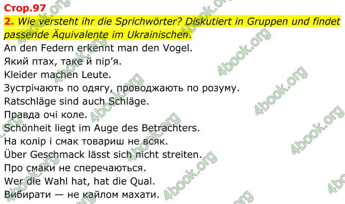 ГДЗ Німецька мова 8 клас Сотникова (2025) 4 рік