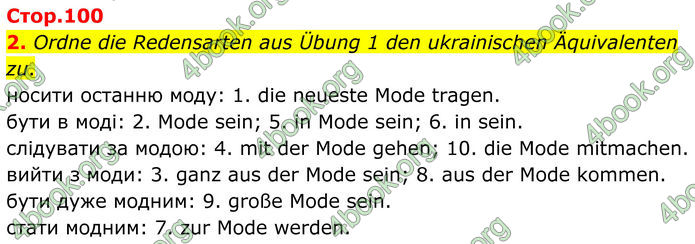 ГДЗ Німецька мова 8 клас Сотникова (2025) 4 рік