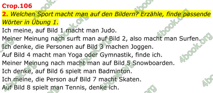 ГДЗ Німецька мова 8 клас Сотникова (2025) 4 рік