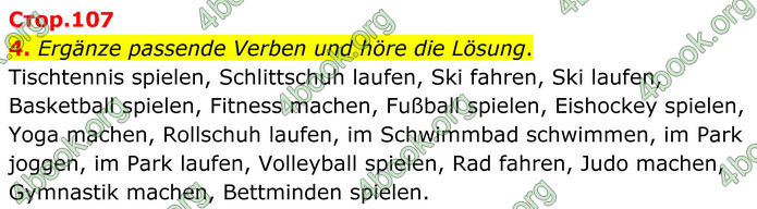 ГДЗ Німецька мова 8 клас Сотникова (2025) 4 рік