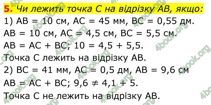 ГДЗ Геометрія 8 клас Бурда (2025)
