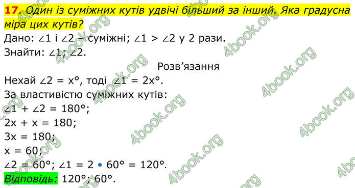 ГДЗ Геометрія 8 клас Бурда (2025) ГДЗ Геометрія 8 клас Бурда (2025)