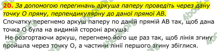 ГДЗ Геометрія 8 клас Бурда (2025) ГДЗ Геометрія 8 клас Бурда (2025)