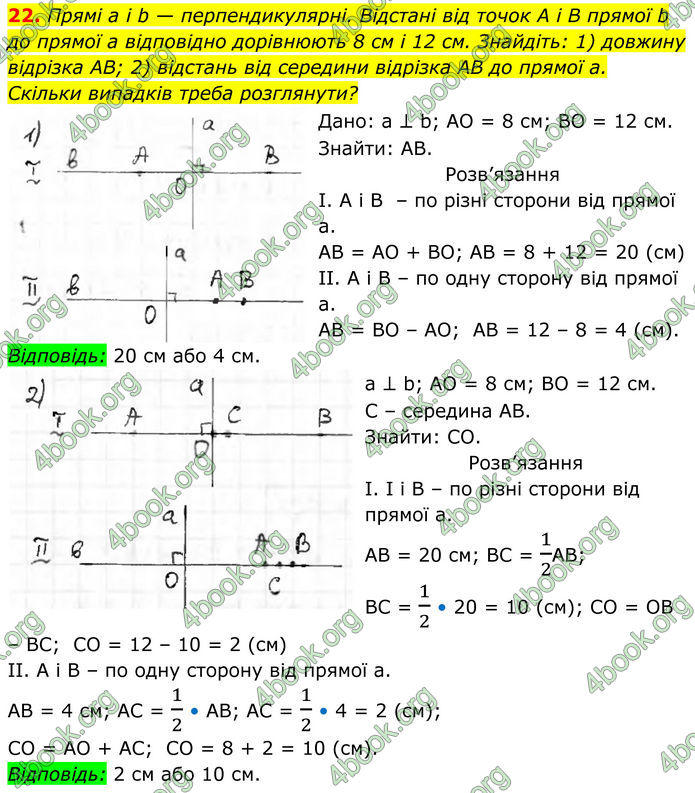 ГДЗ Геометрія 8 клас Бурда (2025) ГДЗ Геометрія 8 клас Бурда (2025)