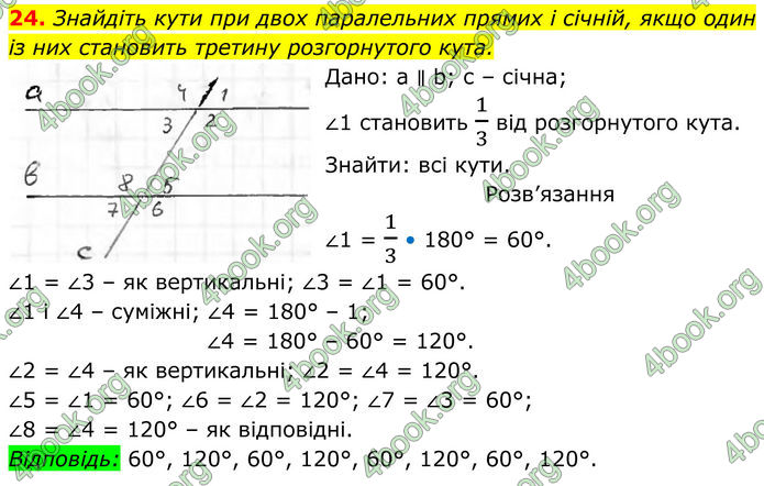 ГДЗ Геометрія 8 клас Бурда (2025) ГДЗ Геометрія 8 клас Бурда (2025)