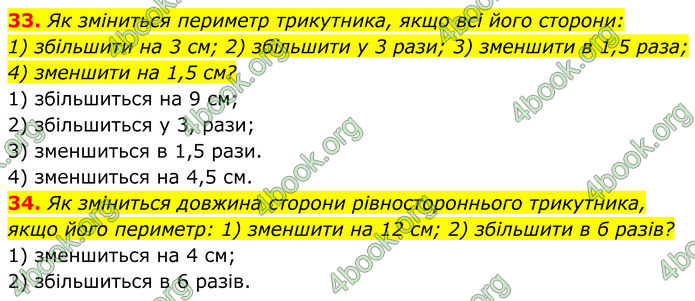 ГДЗ Геометрія 8 клас Бурда (2025) ГДЗ Геометрія 8 клас Бурда (2025)