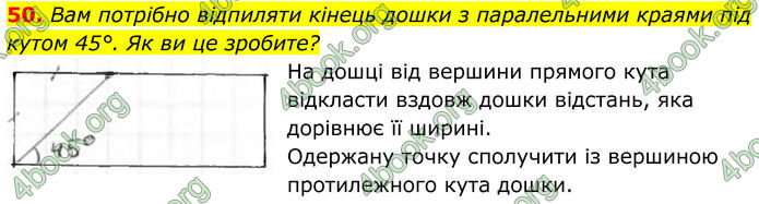 ГДЗ Геометрія 8 клас Бурда (2025) ГДЗ Геометрія 8 клас Бурда (2025)