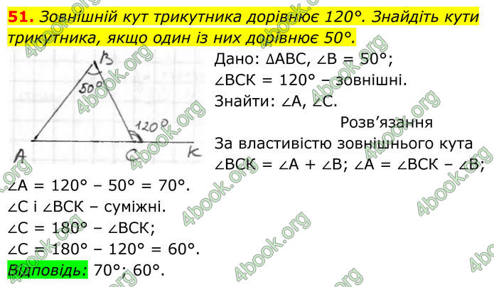 ГДЗ Геометрія 8 клас Бурда (2025) ГДЗ Геометрія 8 клас Бурда (2025)