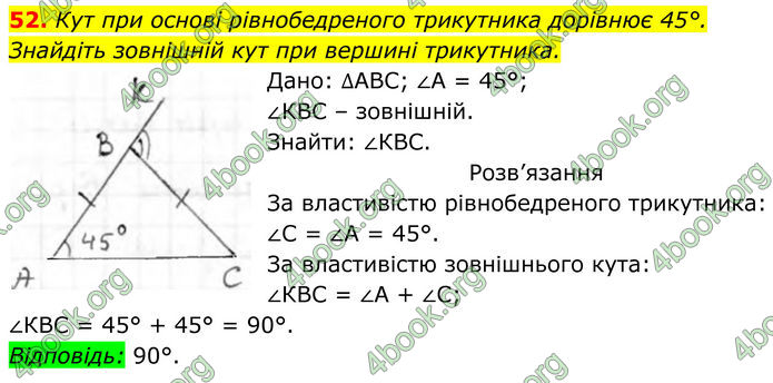 ГДЗ Геометрія 8 клас Бурда (2025) ГДЗ Геометрія 8 клас Бурда (2025)