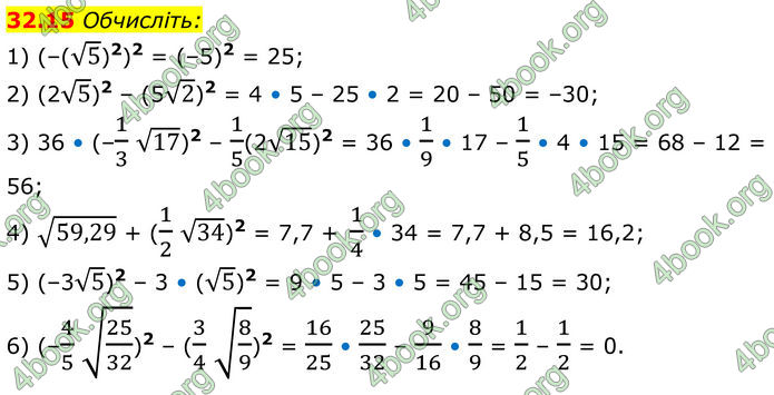 ГДЗ Математика 8 клас Істер (2025) - 2 ЧАСТИНА